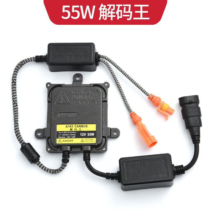 汽车疝气超快启安定器W气大灯55w35氙一秒快启12v24v货车解码灯亮