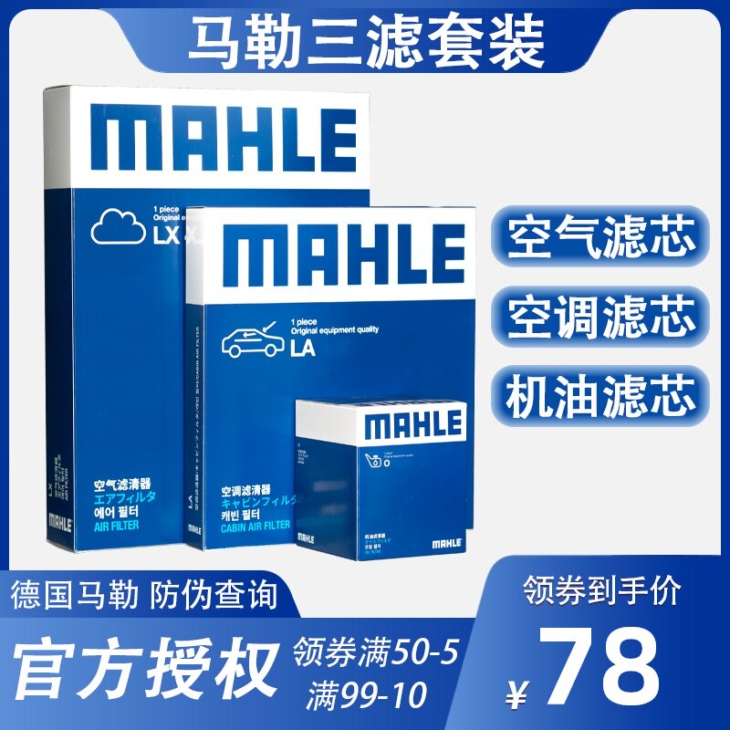 起亚K2/K3S福KX3/K4/K5智跑/瑞空 三滤套装机滤空滤迪调滤芯