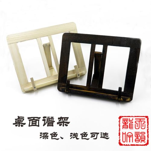 桌面谱架读书架古琴乐谱架多视角可调重心稳固不倒实木铁艺多材质