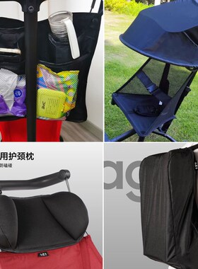 小虎子婴儿推车挂包头枕垫靠头布靠背增高垫溜娃神器背包T18配件