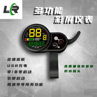 1011寸双驱动4852V60V70A90A6000W大功率滑板车仪表控制器110KM