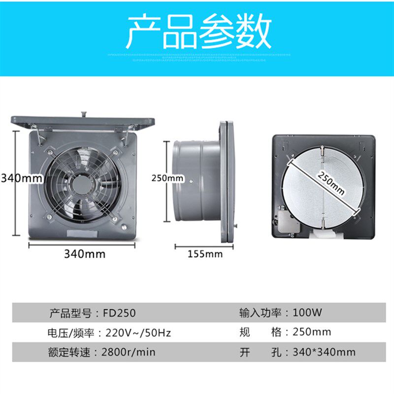 10寸金属翻盖排风扇厨房窗式抽油烟换气扇家用排烟机高速强力静音