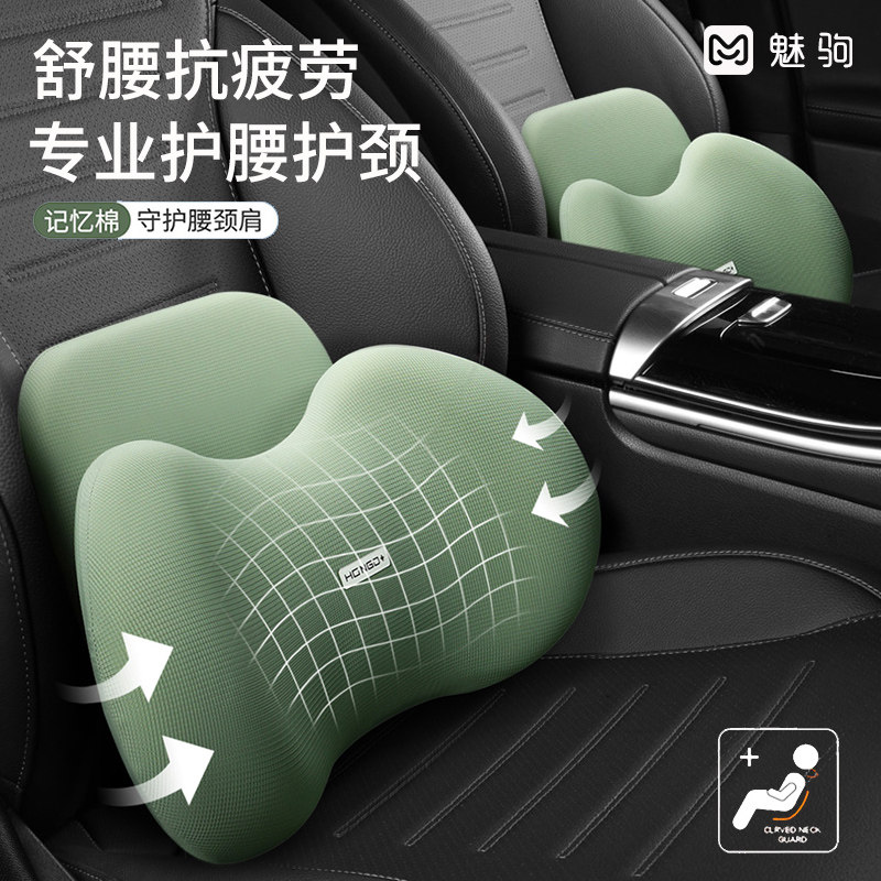 汽车头枕腰靠车载靠垫座椅靠背车用腰垫腰托腰部护腰靠枕护颈枕