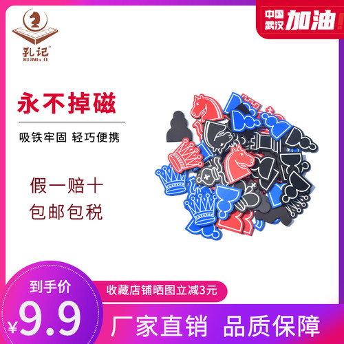 孔记磁性泡沫棋子国际象棋便携不易坏卡通异性圆形可定制包邮免税