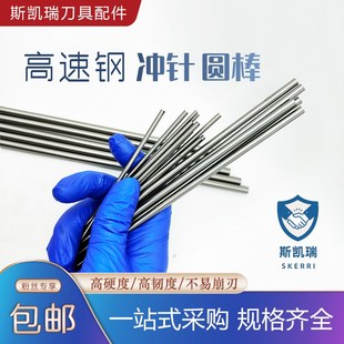 7.6 200mm 7.2 7.9 7.8 7.7 7.5 7.4 7.3 7.1 高速钢圆棒圆柱销7