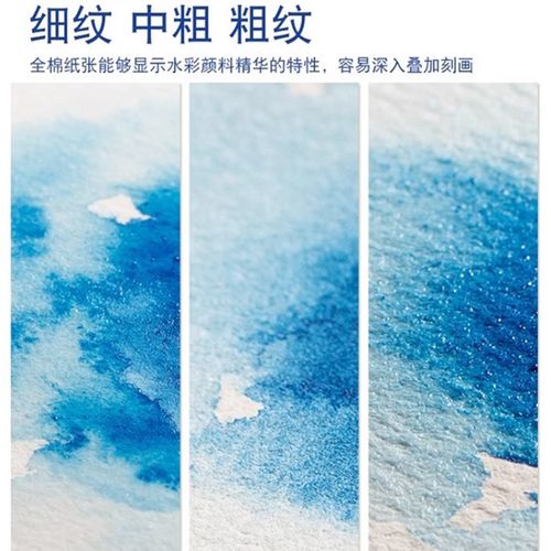 BAO宝虹大张水彩纸1开2开 全开半开300g全棉浆粗中细纹理卷筒