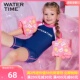 备 游泳手臂圈儿童游泳装 Watert Time游泳手臂浮圈儿童手臂圈水袖