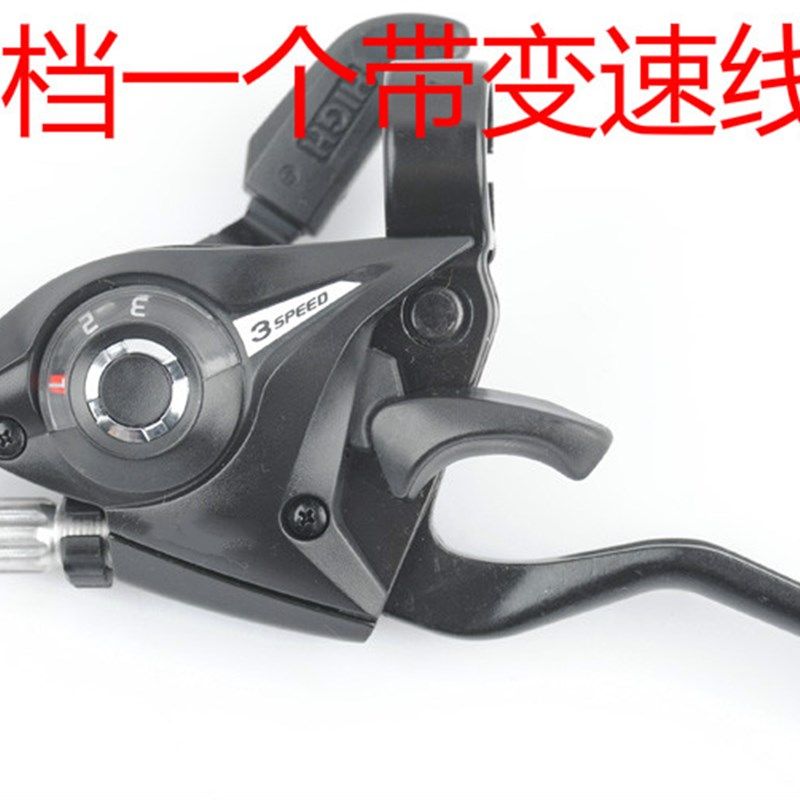 山地车指拨器 21/24速 闸把 自行车变速器 连体指拨 调速器 刹车