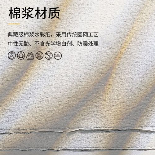 康颂CANSON新莫朗棉浆水彩本四面封胶300g高白中粗细纹英国原纸