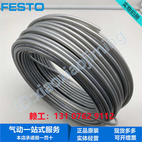 费斯托塑料气管PAN-V0-10X1.25-RT-SW 525476 160552 5254