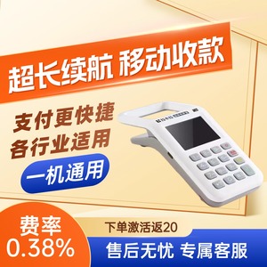 收钱吧扫码王支付收银4G手持商户收钱器餐饮收银扫码支付一体机