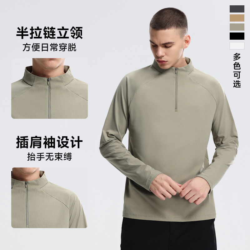 迈捷途男士半拉链运动速干衣户外排汗卫衣立领长袖运动上衣