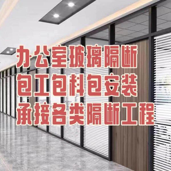 江苏南京办公室玻璃高隔断墙铝合金现代双层钢化玻璃百叶隔断