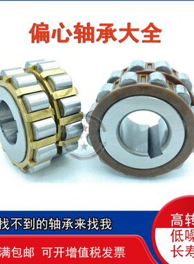 进口偏心减速机圆柱轴承15UZ21051 T2  610 59 YSX  15UZ21059 T2