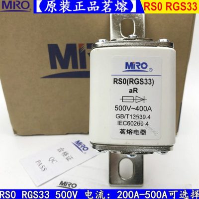 茗熔熔断器RS3/RSO/RS0/RGS33-400A350A315A保险丝500V750V250V