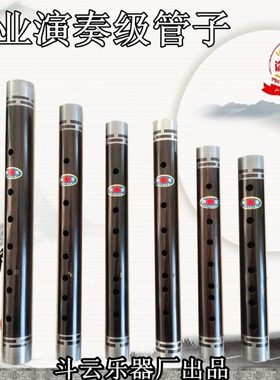 专业乌木管子 大D调管专业大F调 专业大G A调管子 大C调 专业大管