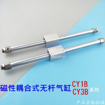 磁偶式无杆气缸CY3B/CY1B15H-20-100-150-200-250-300-400-500RMS