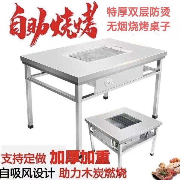 120*80烤网款+一个烤网（或者烤盘）,商业/办公家具,烤肉桌,淘宝优惠券,粉丝福利购,淘宝优惠卷