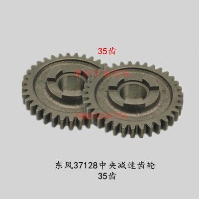 常州手扶拖拉机东风12/15中央减速齿轮35齿原厂配套变速箱齿轮,农机/农具/农膜,农机配件,淘宝优惠券,粉丝福利购,淘宝优惠卷