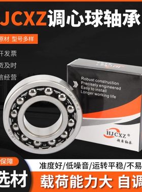 超鑫调心球轴承大全 2315 2316 2317 2318 2319 2320 2322 K ATN