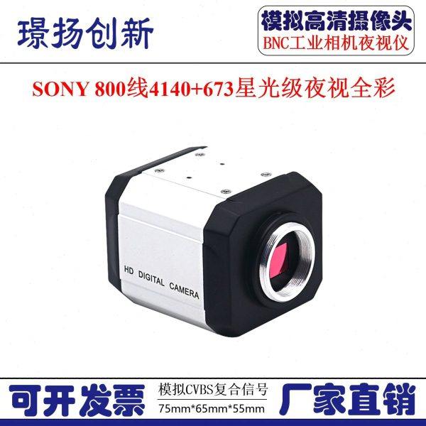 高清监控800线CCD夜视仪模拟相机十字线显微镜可视采耳BNC接口Q9,电子/电工,红外摄像机,淘宝优惠券,粉丝福利购,淘宝优惠卷