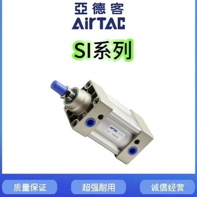 亚德客标准气缸SI32/40/50/63/80/100/125X25X50X75X100X150X200
