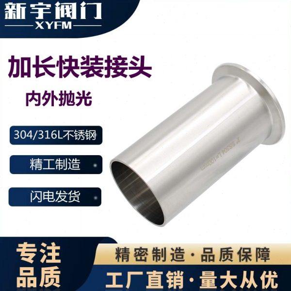 加长卡盘直通管接头304不锈钢快装接头快连法兰口杯端头焊接L100,基础建材,接头,淘宝优惠券,粉丝福利购,淘宝优惠卷