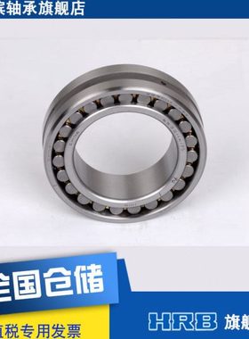 HRB NN3011 KP5W33 D3182111K哈尔滨双列圆柱内径锥孔精密机床轴