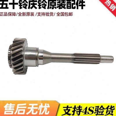 五十铃庆铃700P FTR 4HK1变速箱一轴变速器一轴总成 牙箱一轴总成