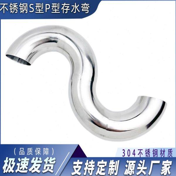 不锈钢304卫生级防臭防回水S弯P弯检查口连接地漏存水弯焊接包邮3