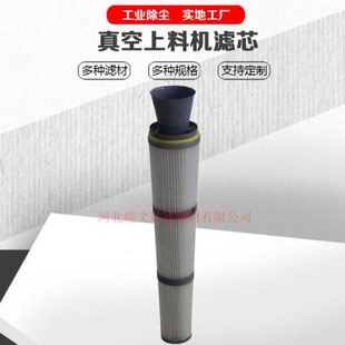 煜文120*600锥形带文氏管锥形内螺纹除尘滤芯 真空上料吸料机滤筒
