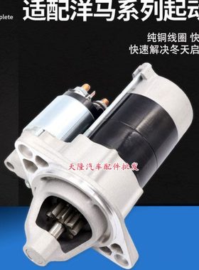 适用洋马插秧机起动机3TNV70/76 2TNV70挖掘机VP6D 9齿启动马达