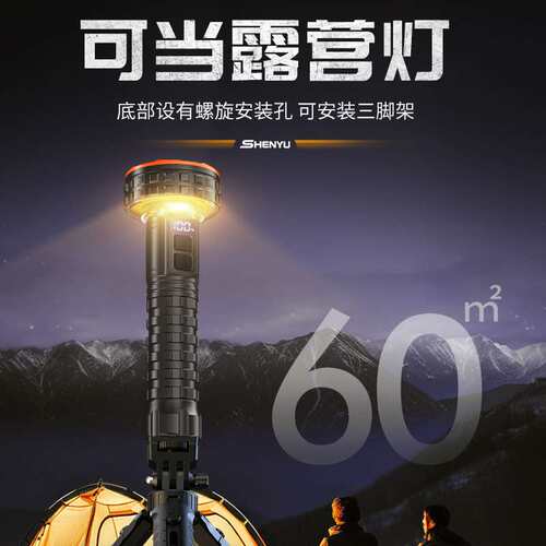 LED强光充电家用远射延时续航多功能照明探照灯手握式大光圈厂家
