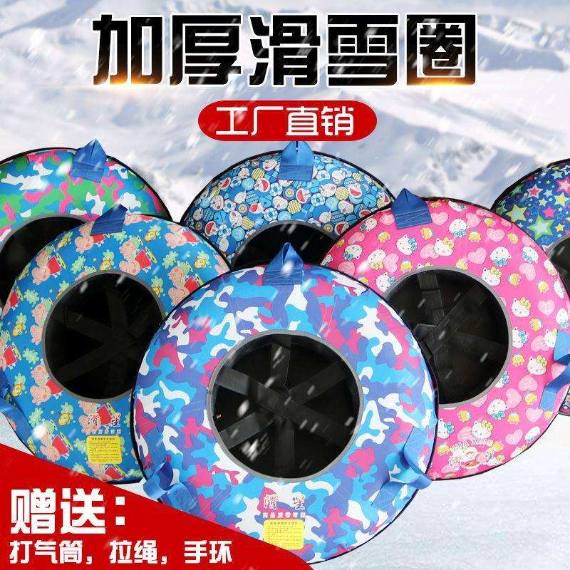 彩虹滑道滑雪轮胎圈加厚耐磨滑雪圈冬季雪橇爬犁东北儿童雪圈