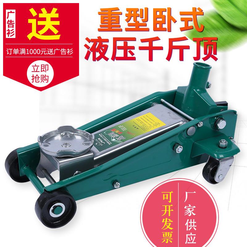 重型卧式液压千斤顶德世朗卧式千斤顶汽车千斤顶便携式千斤顶