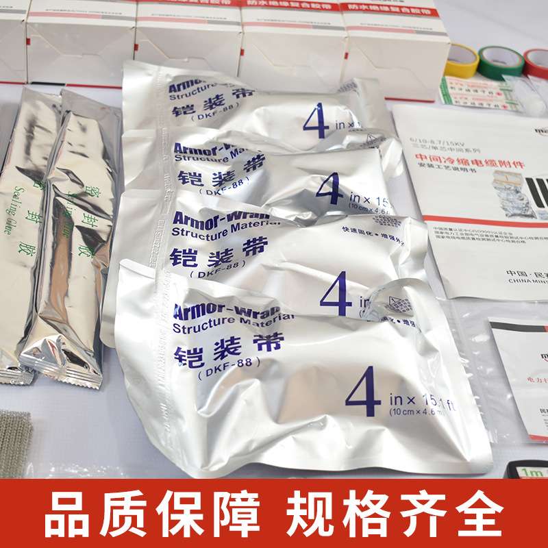 民赛10kv冷缩电缆中间接头JLS-10单三芯绝缘附件电缆中间连接套管