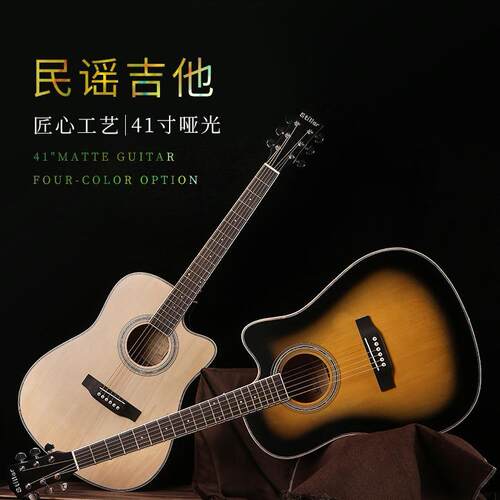 41寸民谣吉他初学者易上手原声吉他guitar 成人乐器椴木 吉他厂家