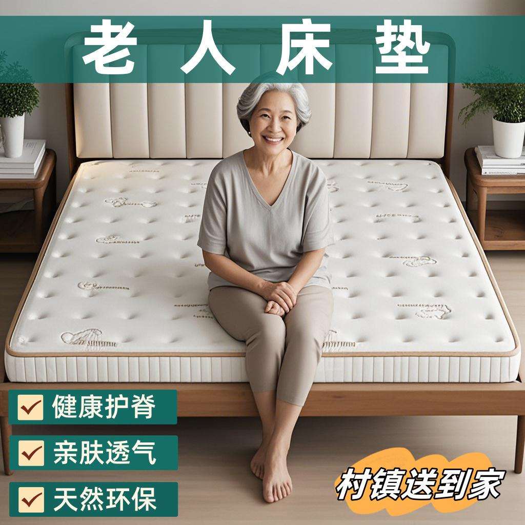 老人床垫硬垫子3e环保椰棕天然黄麻厚硬适合老人的床垫单人薄1米