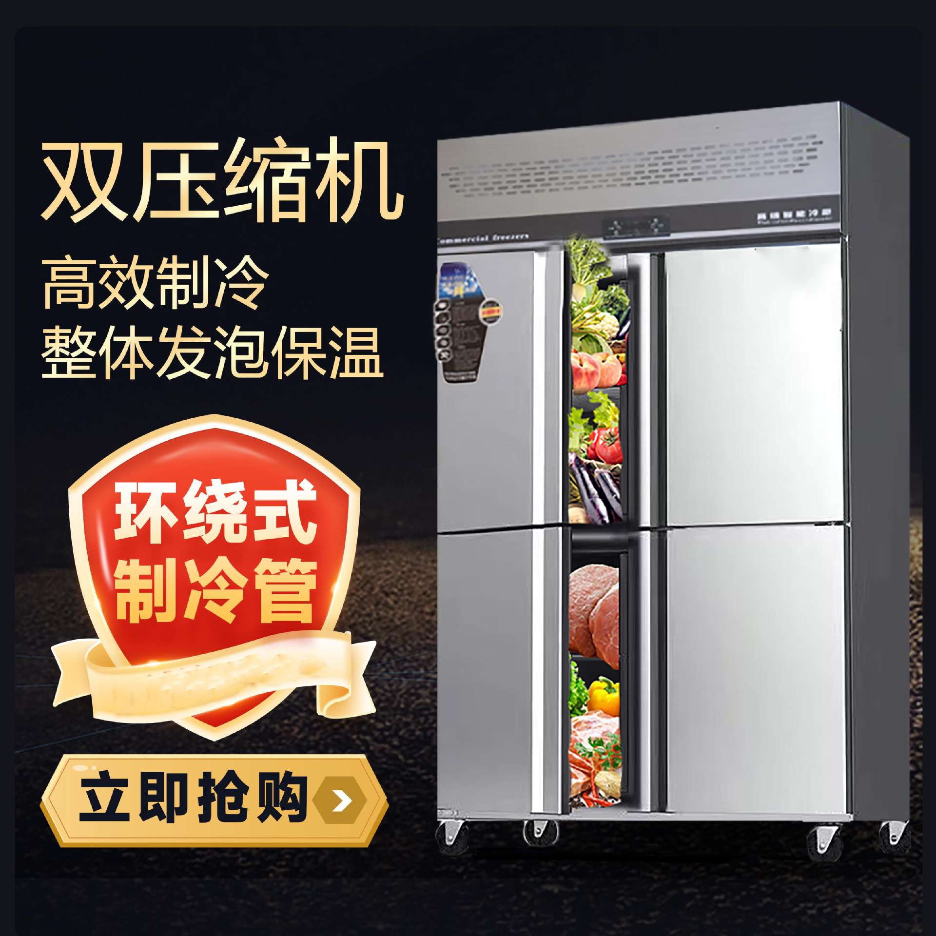 四门冰箱商用4门六6门冰柜展示柜厨房冷柜冷藏冷冻立式保鲜柜冰柜