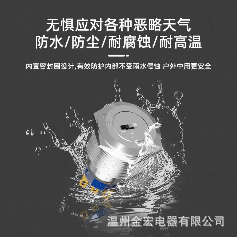 金宏按钮钥匙开关自锁2档1开1闭IP67防水自复3三挡两开两闭图片