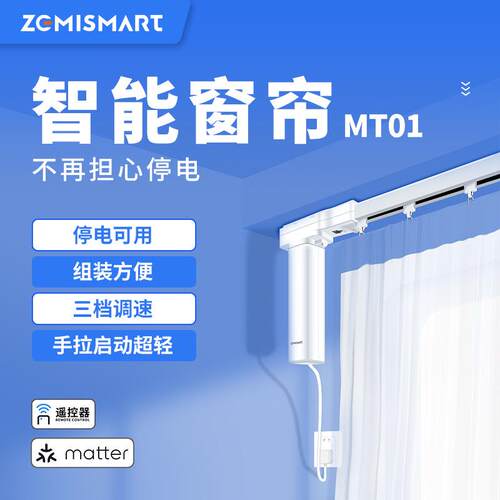 Matter Over thread智能电动窗帘HomeKit谷歌家庭应用Siri语音控