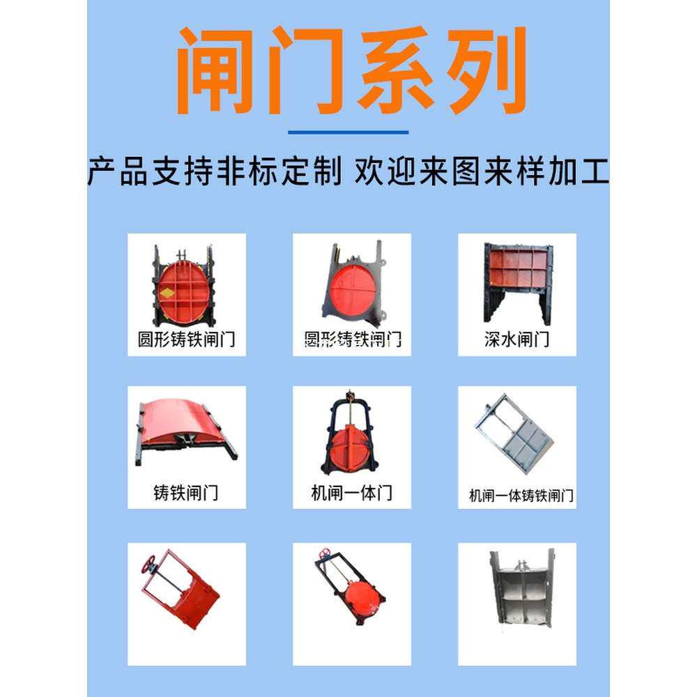 一体式铸铁镶铜闸门农田灌溉渠道渠道管道水库启闭机闸门钢闸门