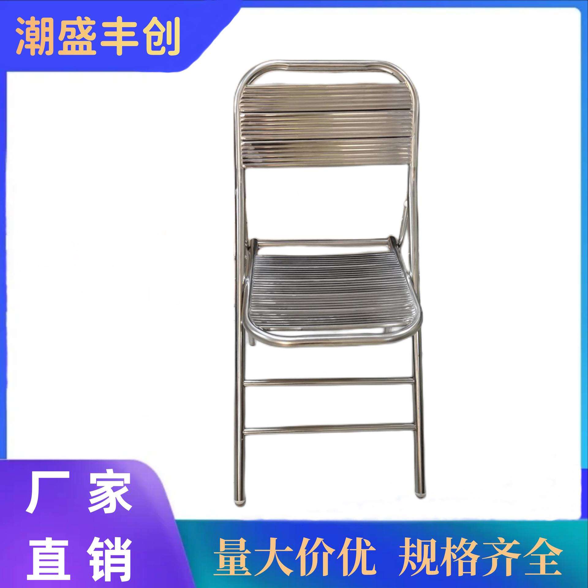 不锈钢折叠椅子八板加密家用便携可折叠餐椅户外现代休闲靠背椅