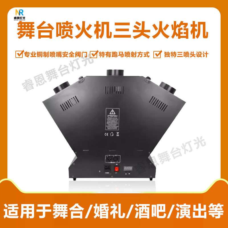舞台喷火机三头真火焰机DMX512户外演出可遥控夜店活动气氛道具