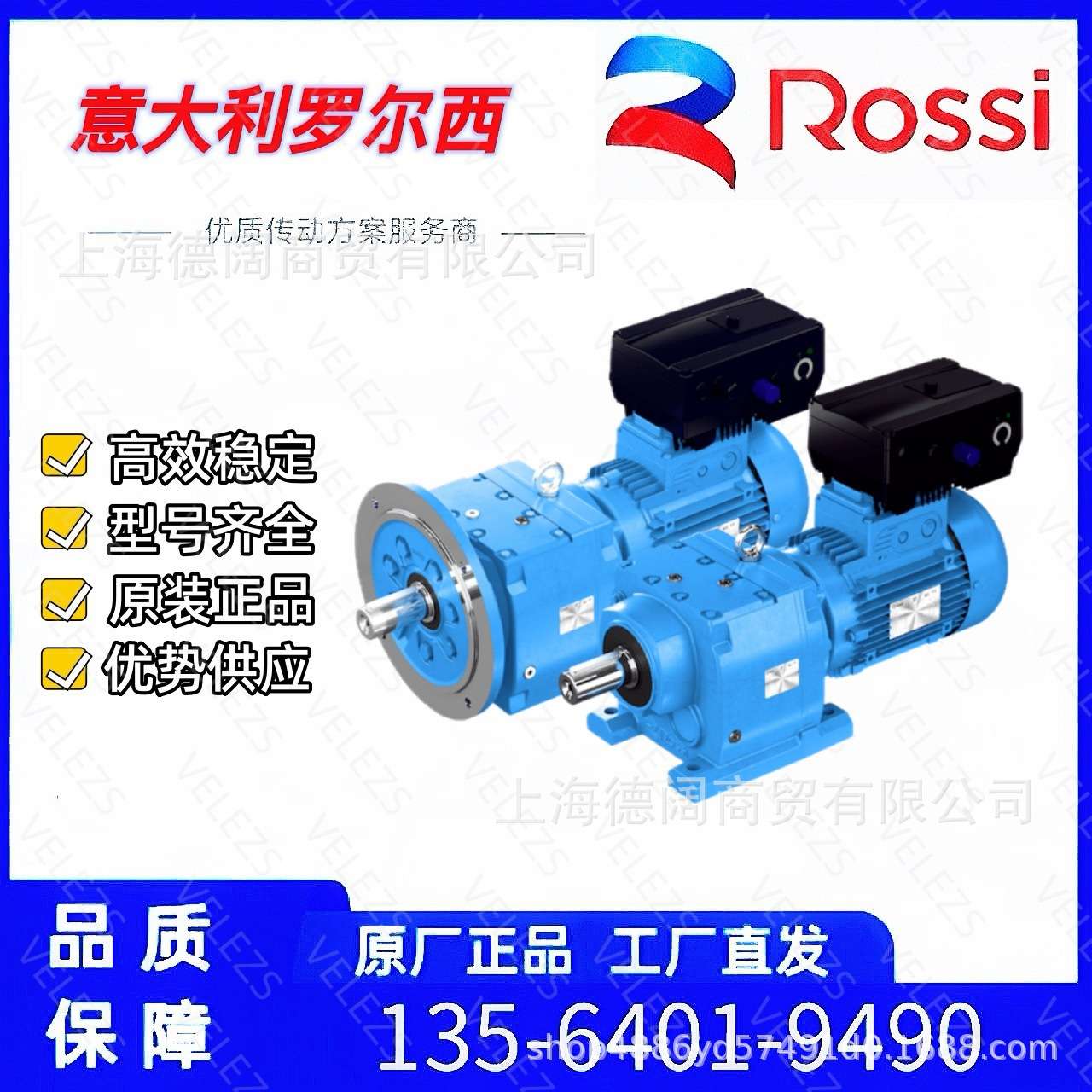 ROSSI减速机MR 21 63 UP2A意大利罗尔西蜗轮蜗杆伞齿轮减速箱电机