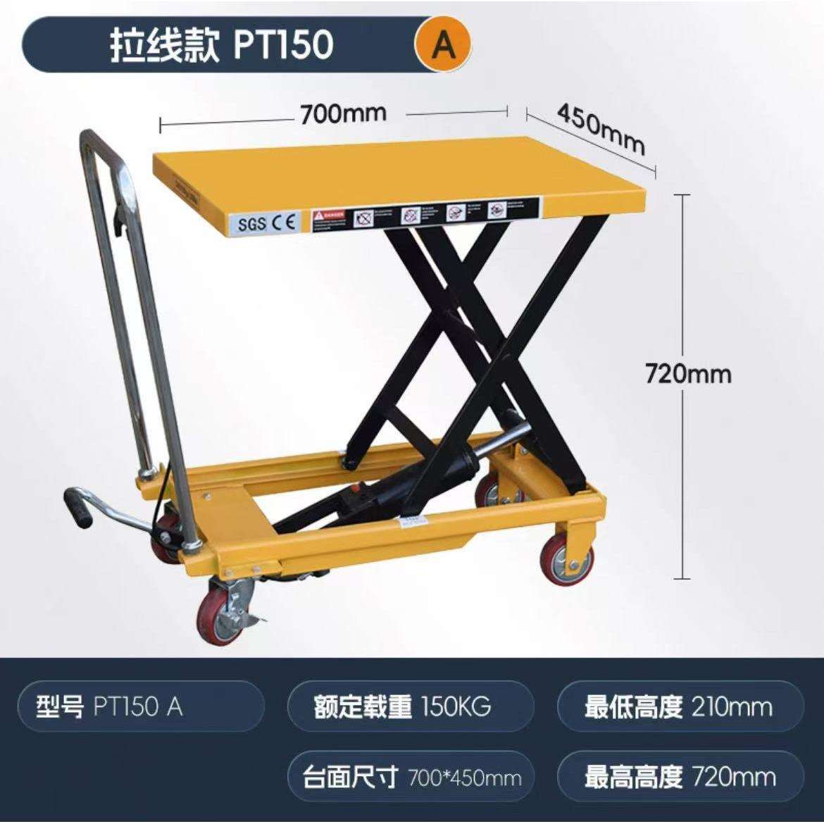 手推平台车剪叉式手动液压升降车 PT150kg-0.72脚踏式液压平板车