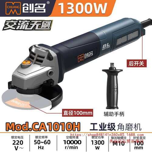 无刷角磨机大功率调速角磨机220V电动1300瓦手砂轮家用抛光机其它