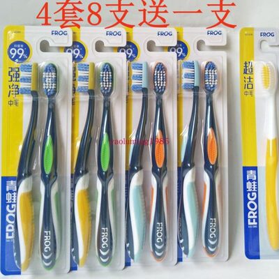 4套8支35元包邮新款青蛙牙刷987螺旋刷丝 中毛硬毛牙刷 刷头后带
