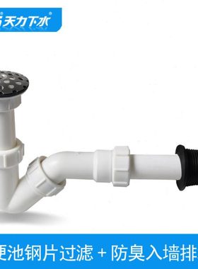 天力卫生间小便斗下水器 男士入墙落水 排水配件不锈钢Z5027C004