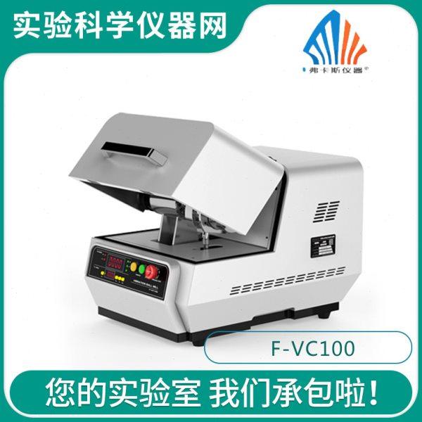 FOCUCY弗卡斯单罐50/80ml高能球磨机实验室高频三维振动杯F-VC100,机械设备,研磨机,淘宝优惠券,粉丝福利购,淘宝优惠卷